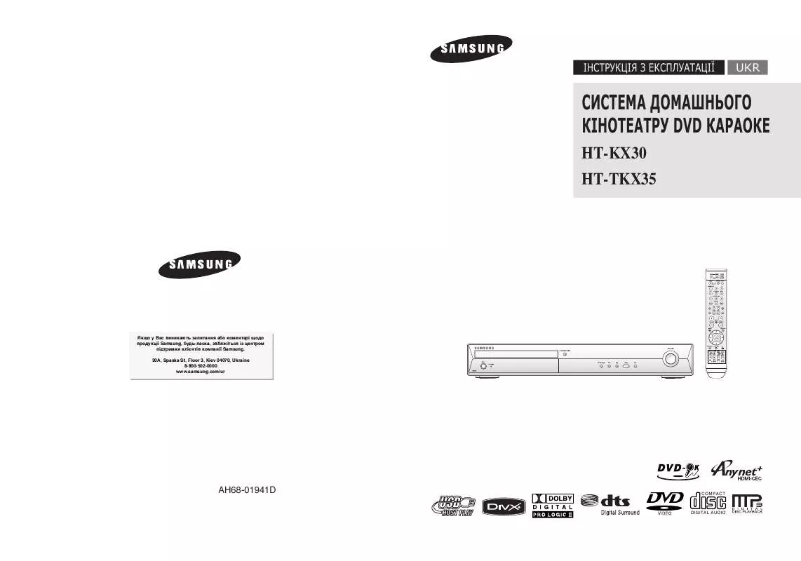 Mode d'emploi SAMSUNG HT-TKX35