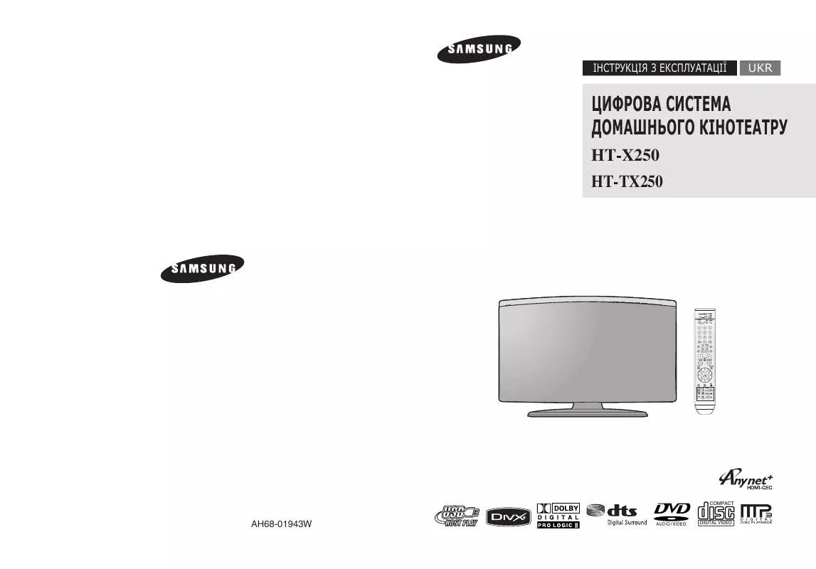 Mode d'emploi SAMSUNG HT-TX250