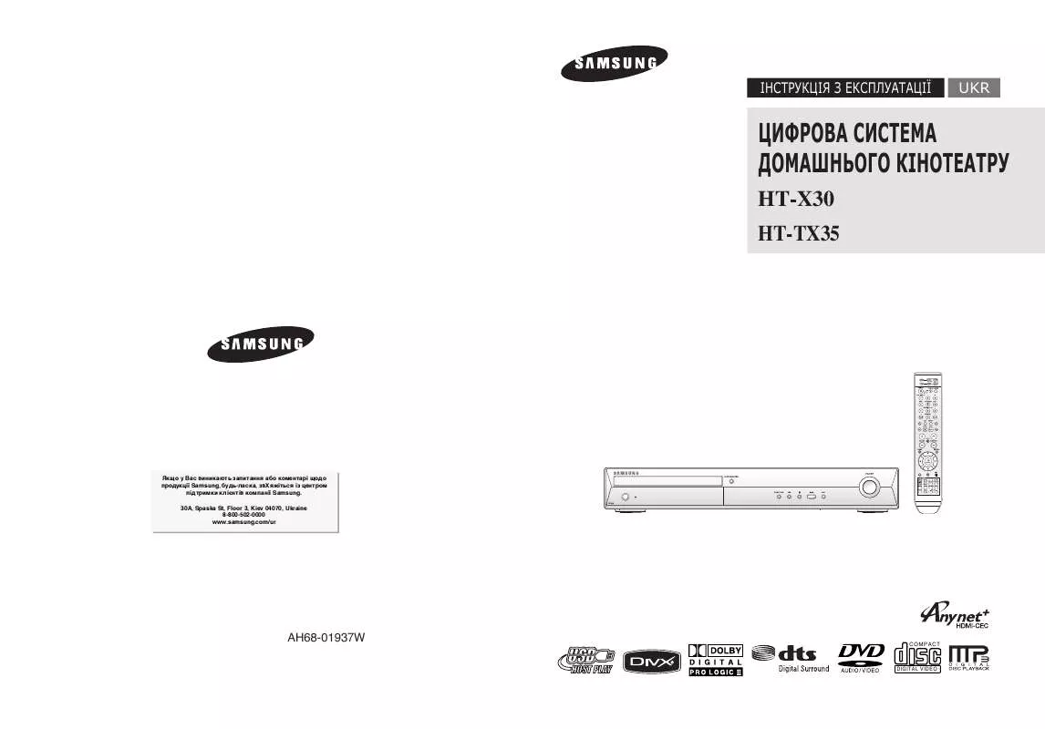 Mode d'emploi SAMSUNG HT-X30R