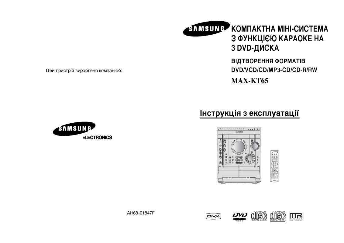 Mode d'emploi SAMSUNG MAX-KT65Q