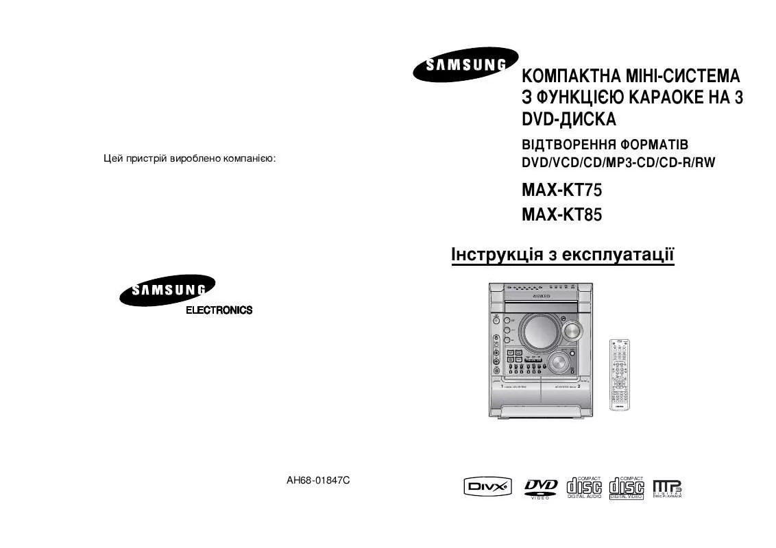 Mode d'emploi SAMSUNG MAX-KT85Q