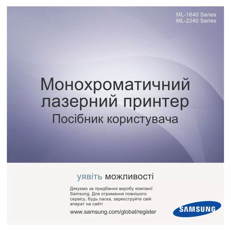 Mode d'emploi SAMSUNG ML-1641/XEV