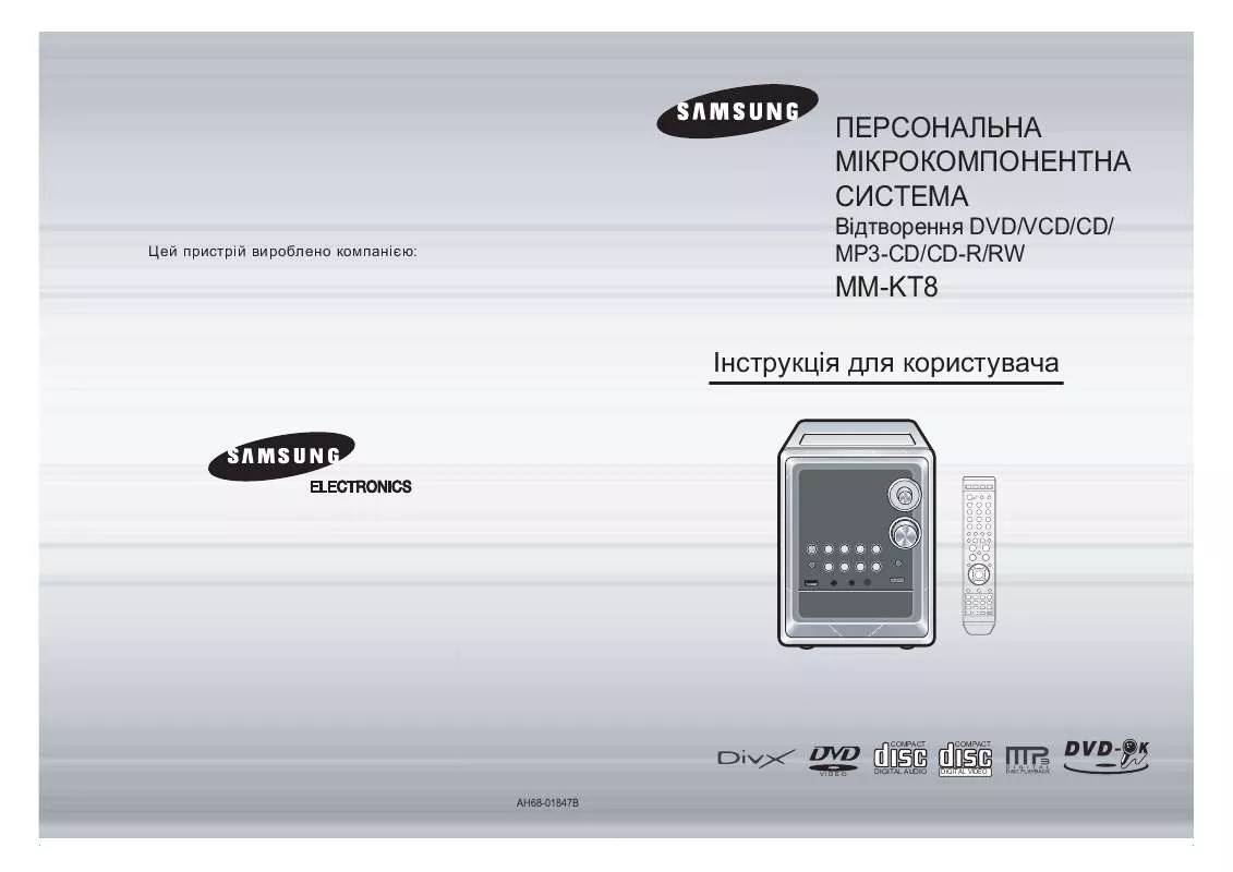 Mode d'emploi SAMSUNG MM-KT8Q