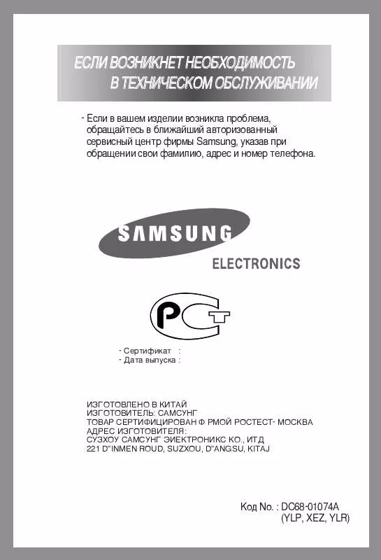 Mode d'emploi SAMSUNG P1001