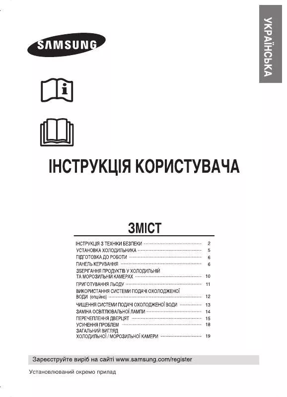 Mode d'emploi SAMSUNG RL38SBIH