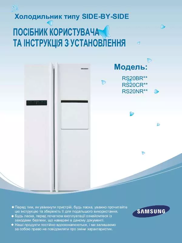 Mode d'emploi SAMSUNG RS20CRMB