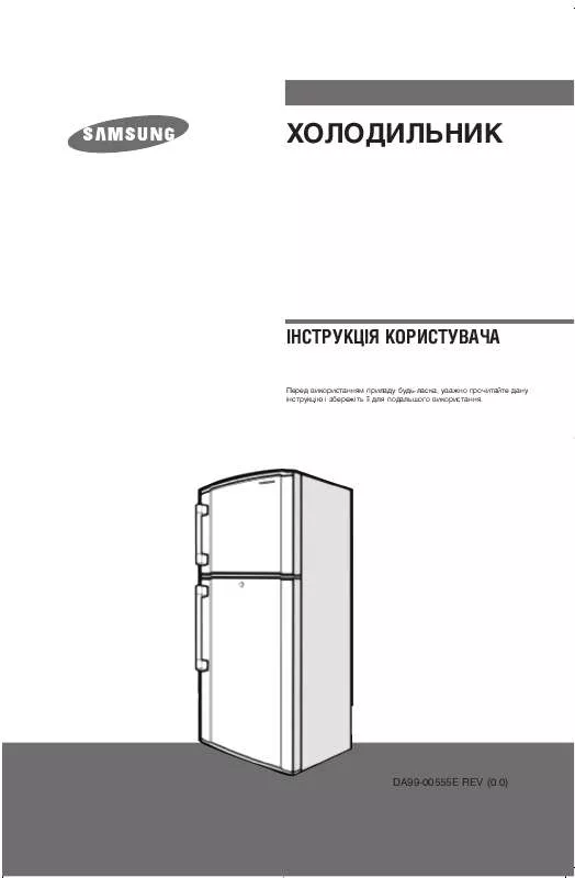 Mode d'emploi SAMSUNG RT25BVMS