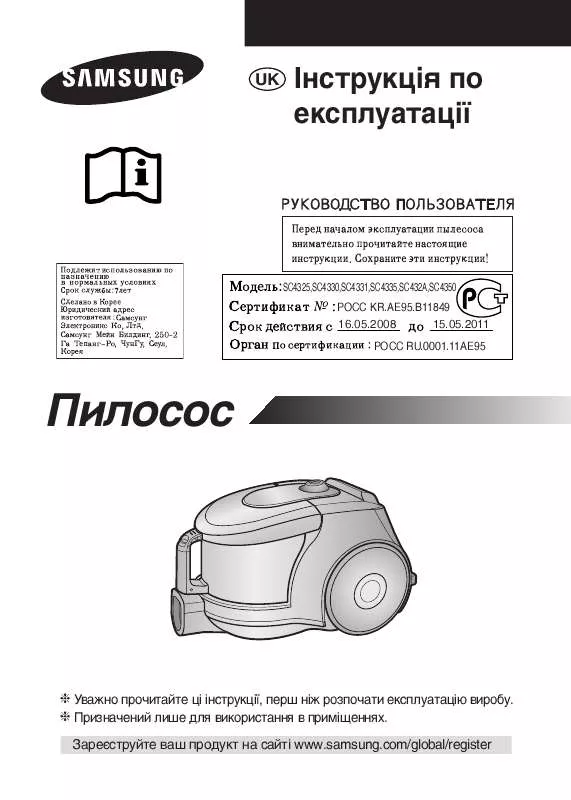 Mode d'emploi SAMSUNG SC-4330