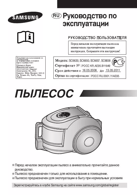 Mode d'emploi SAMSUNG SC-6650