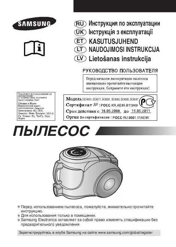 Mode d'emploi SAMSUNG SC-8551