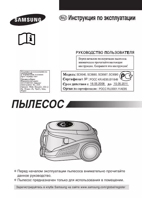 Mode d'emploi SAMSUNG SC-9540