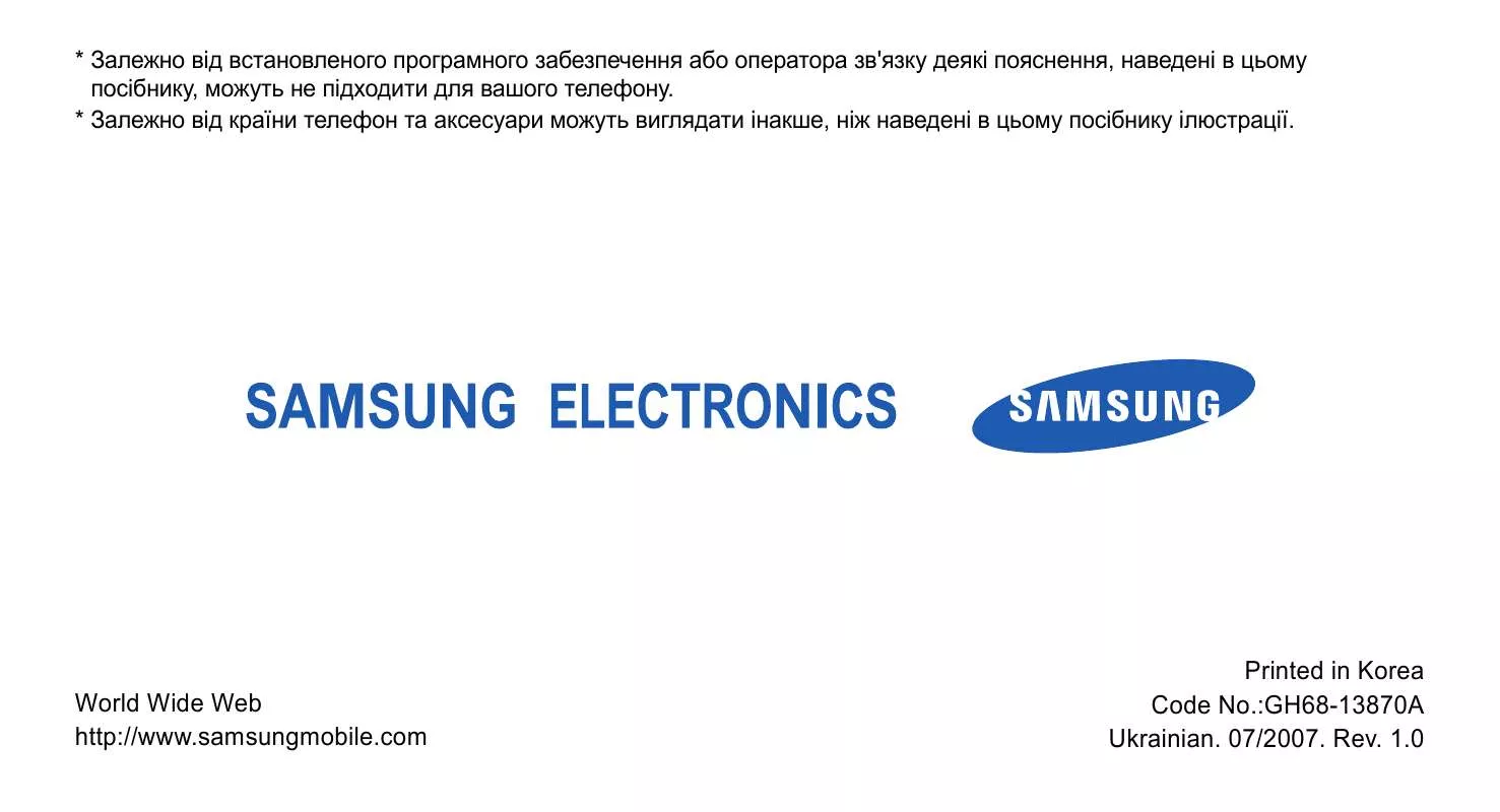 Mode d'emploi SAMSUNG SGH-E210