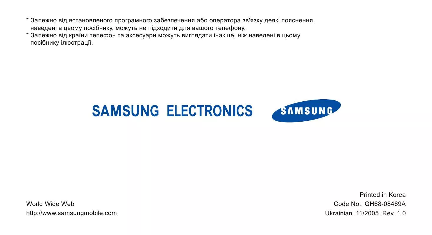 Mode d'emploi SAMSUNG SGH-E330