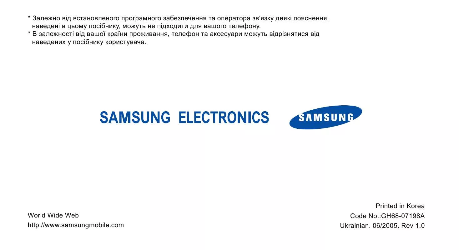 Mode d'emploi SAMSUNG SGH-E530