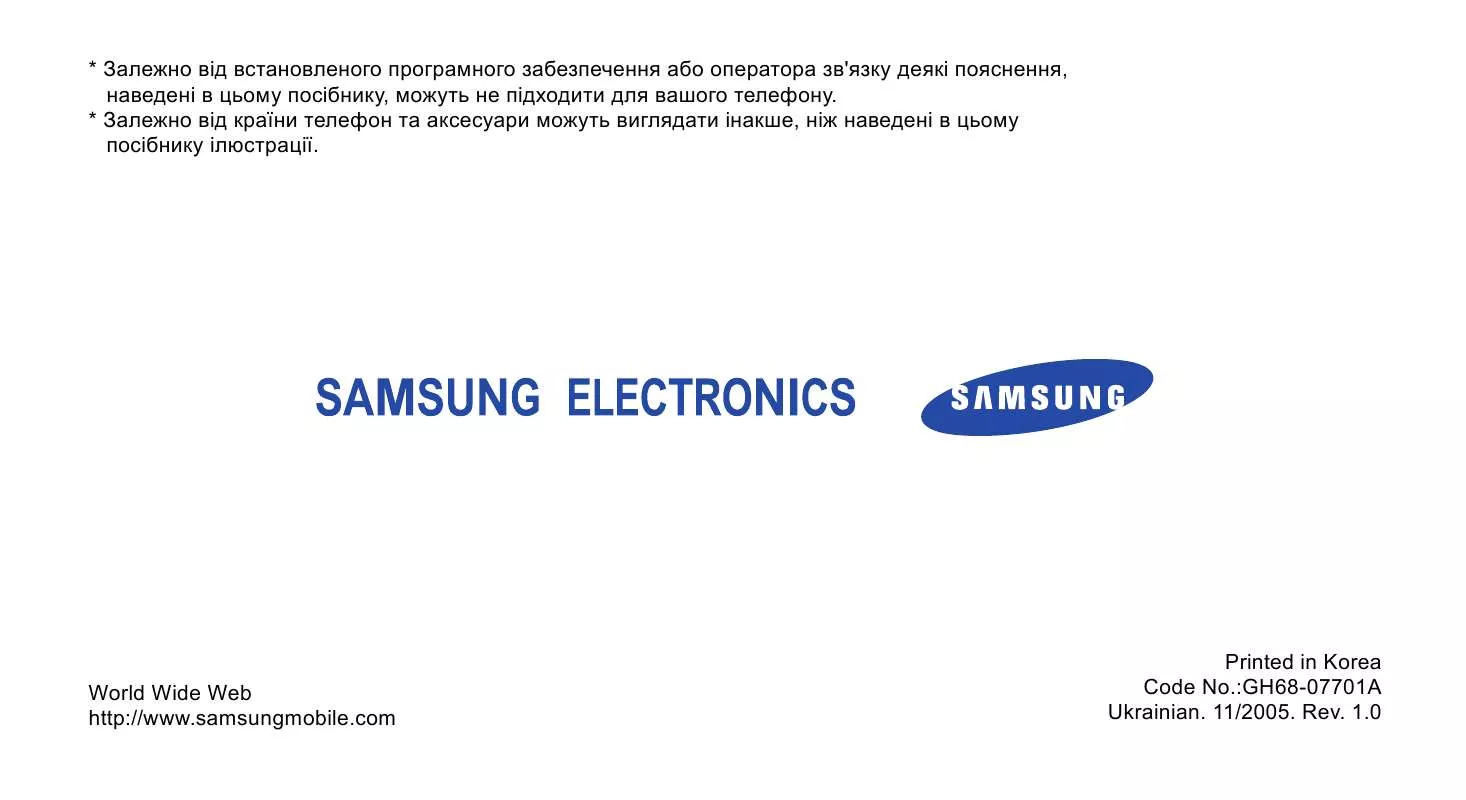 Mode d'emploi SAMSUNG SGH-E760