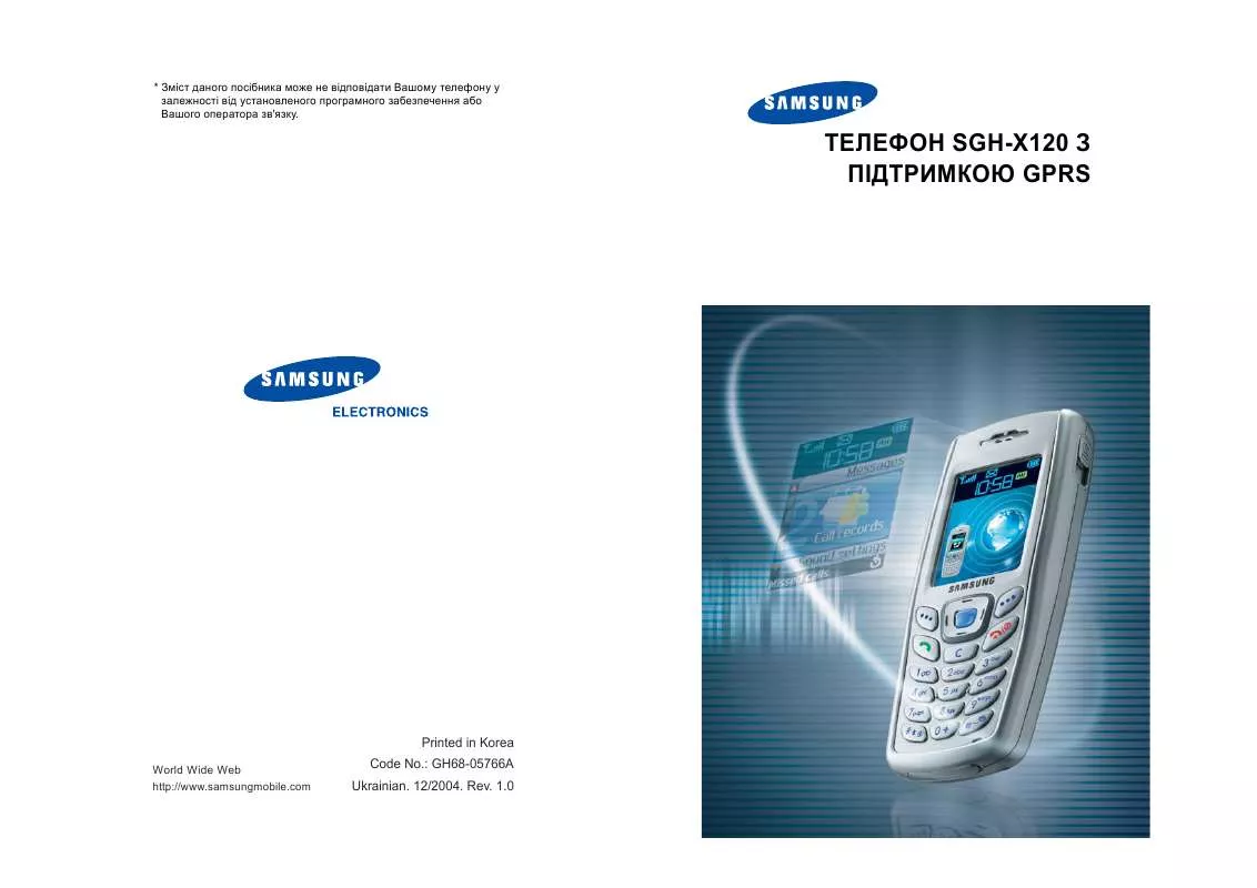 Mode d'emploi SAMSUNG SGH-X120