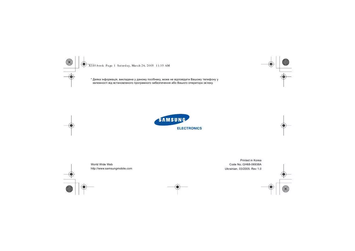 Mode d'emploi SAMSUNG SGH-X140