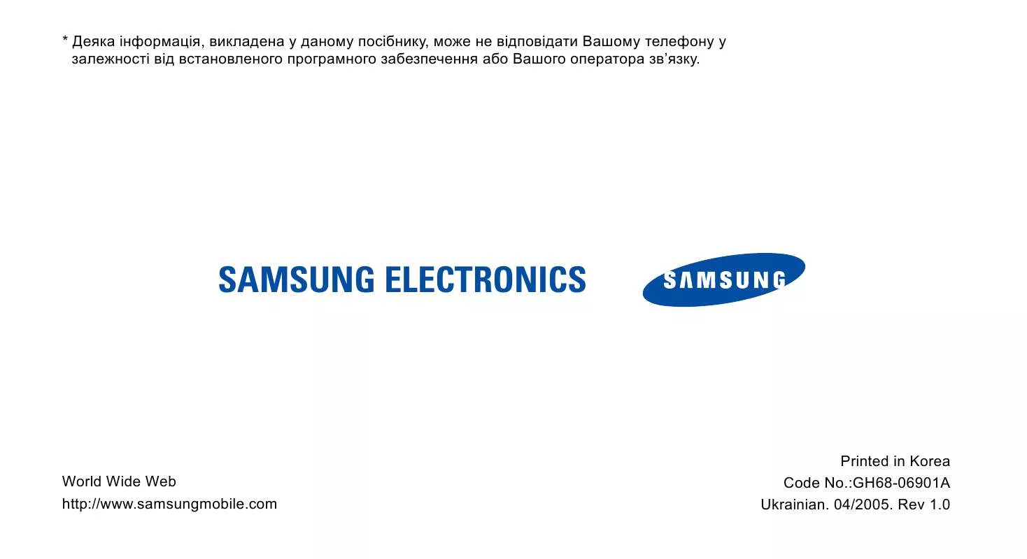 Mode d'emploi SAMSUNG SGH-X480