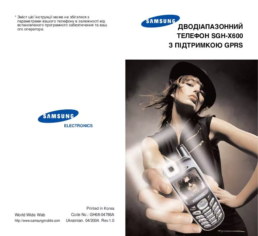 Mode d'emploi SAMSUNG SGH-X600