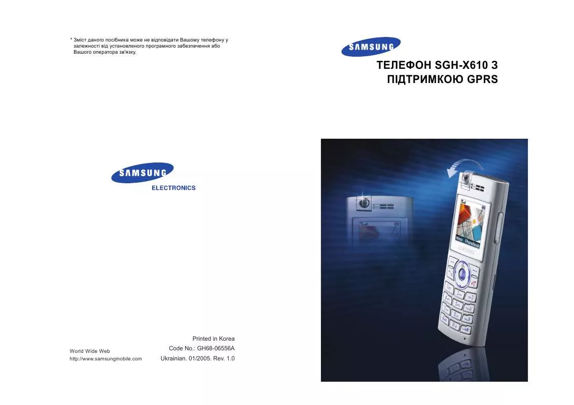 Mode d'emploi SAMSUNG SGH-X610