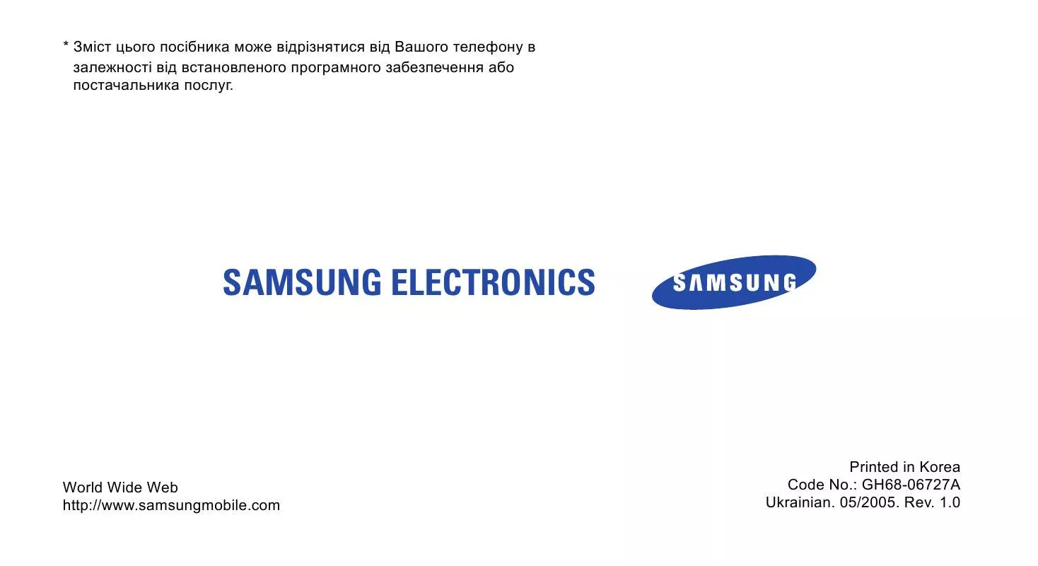 Mode d'emploi SAMSUNG SGH-X640