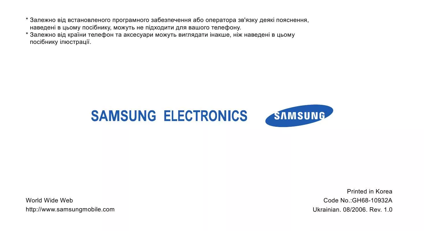 Mode d'emploi SAMSUNG SGH-X820B