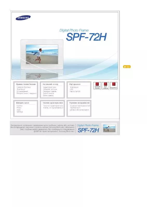 Mode d'emploi SAMSUNG SPF-72H