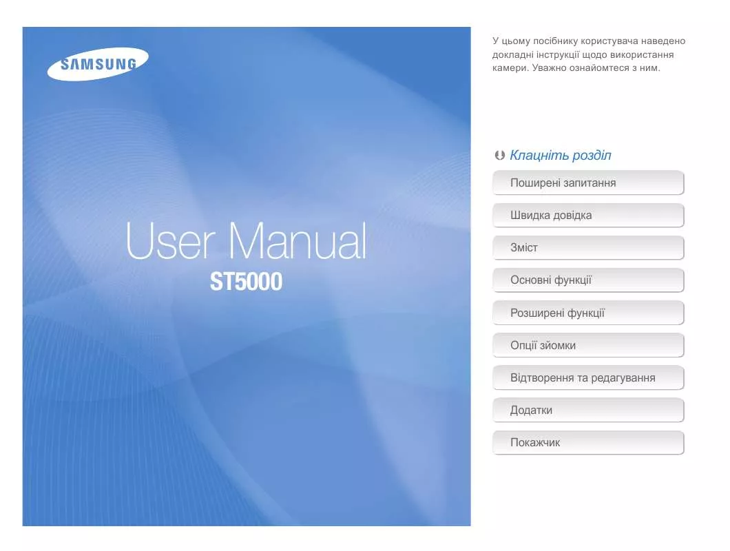 Mode d'emploi SAMSUNG ST-5000