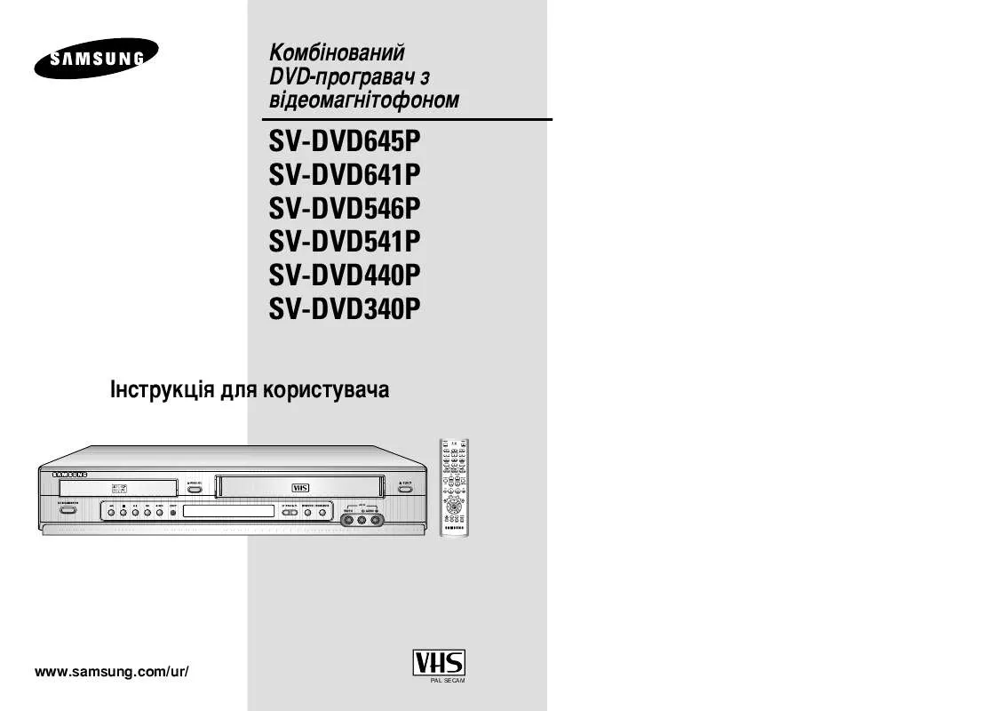 Mode d'emploi SAMSUNG SV-DVD440