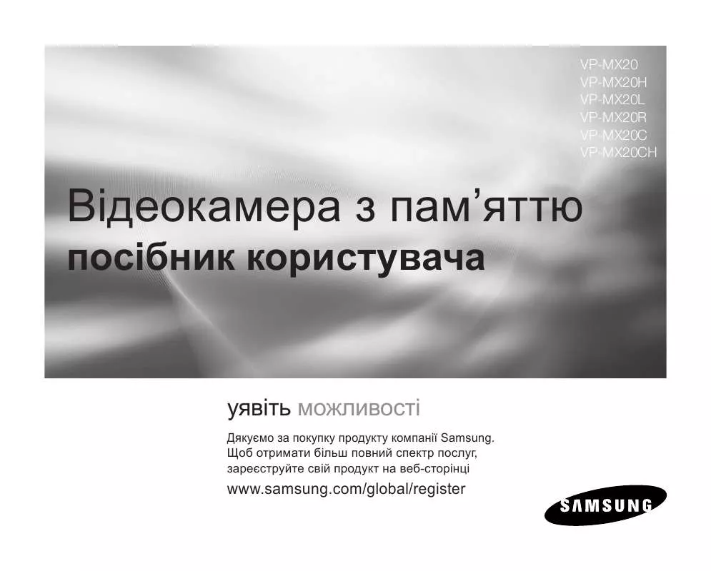 Mode d'emploi SAMSUNG VP-MX20C