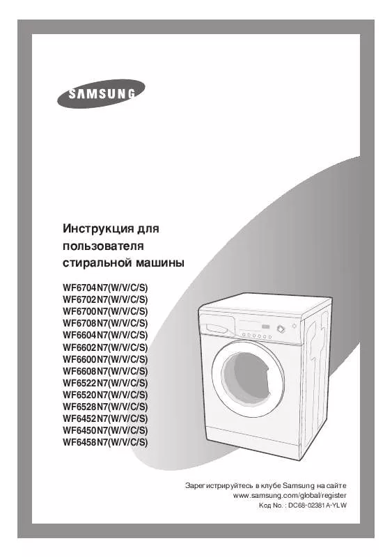 Mode d'emploi SAMSUNG WF6528N7W