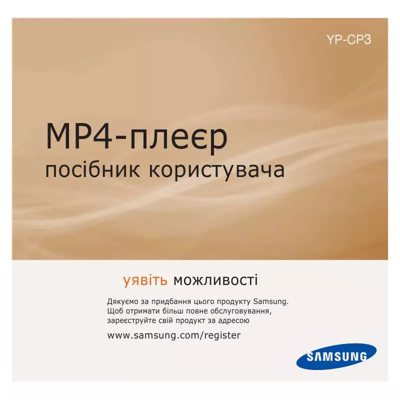 Mode d'emploi SAMSUNG YP-CP3AB