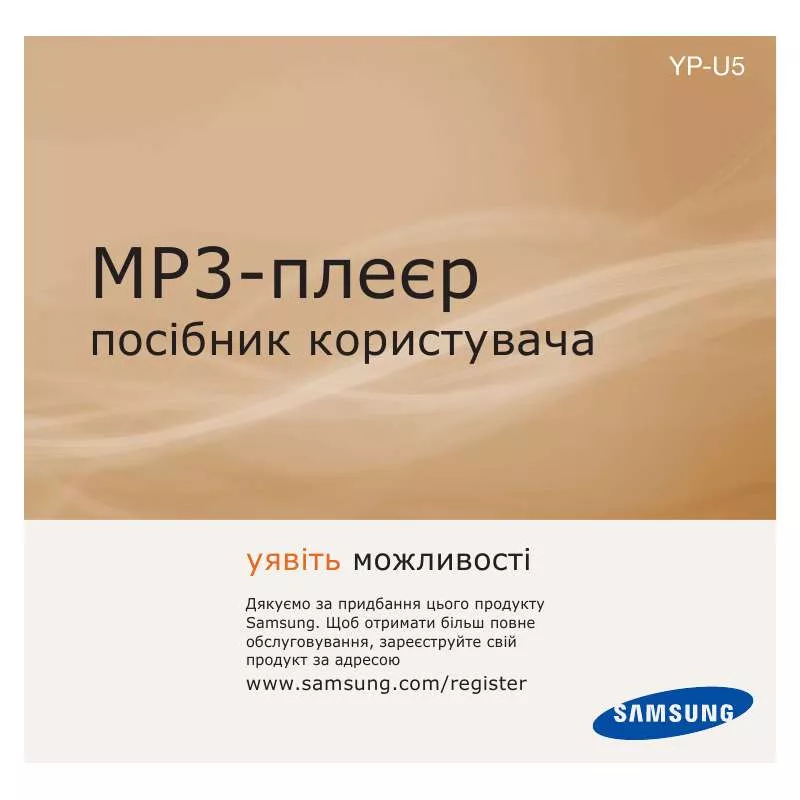 Mode d'emploi SAMSUNG YP-U5AB