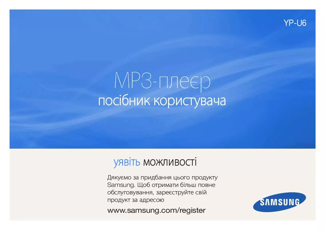 Mode d'emploi SAMSUNG YP-U6QB