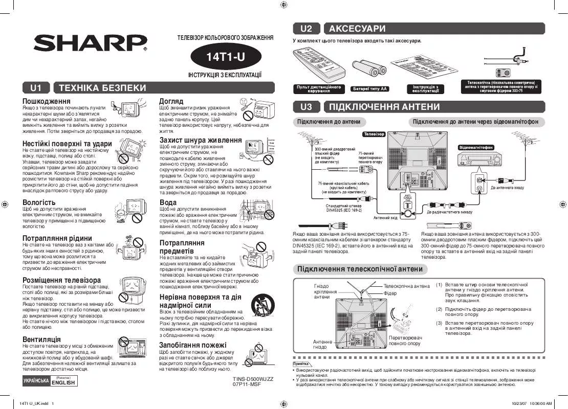 Mode d'emploi SHARP 14T1-U