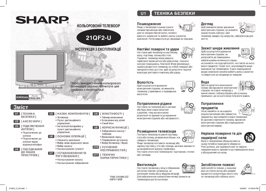 Mode d'emploi SHARP 21QF2-U