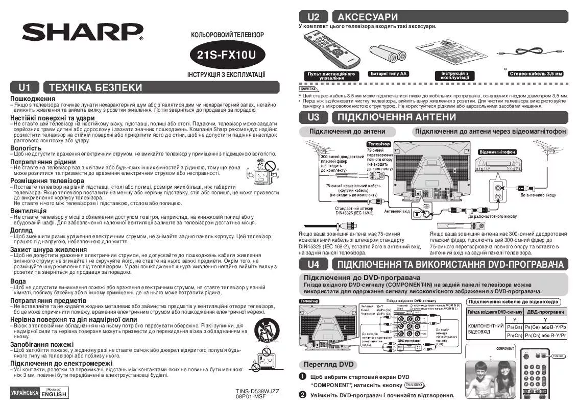 Mode d'emploi SHARP 21S-FX10U