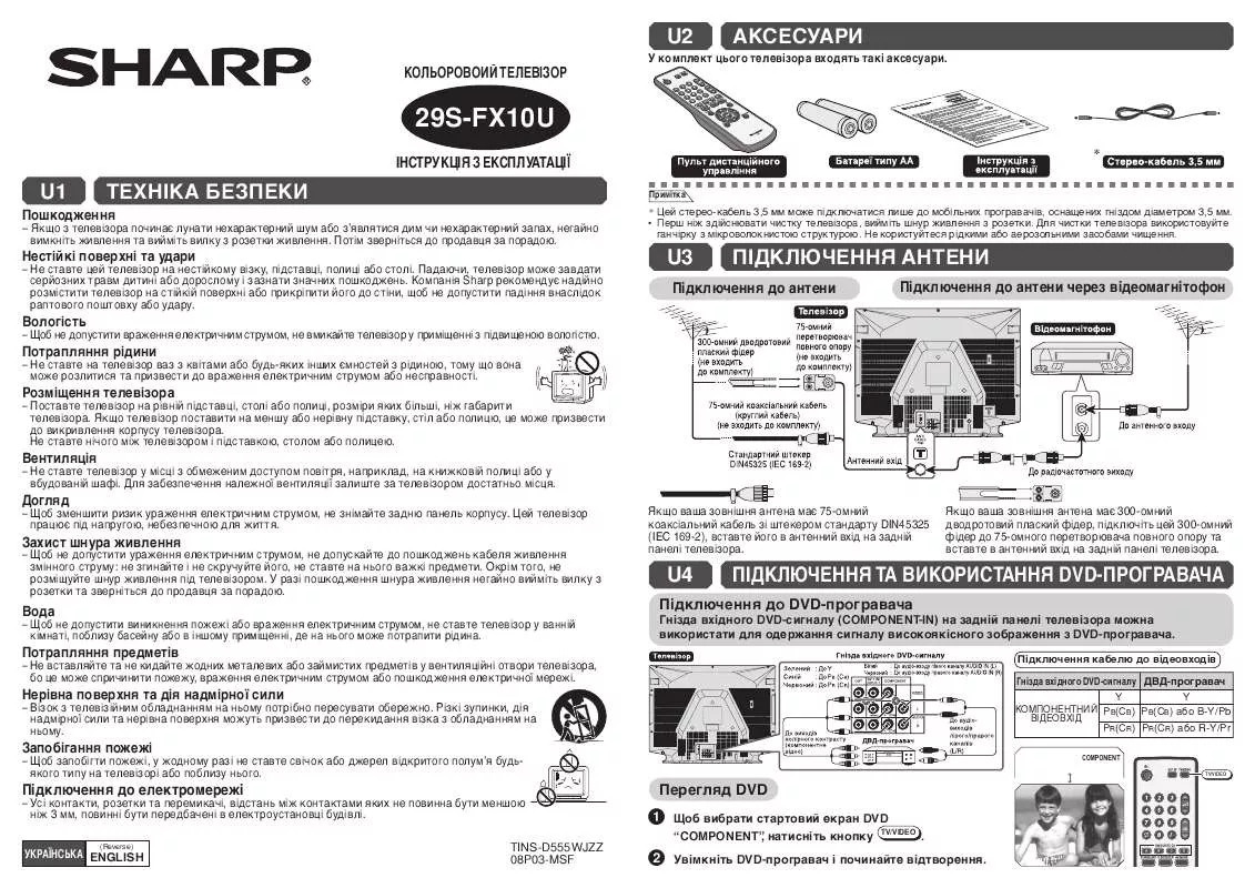 Mode d'emploi SHARP 29S-FX10U