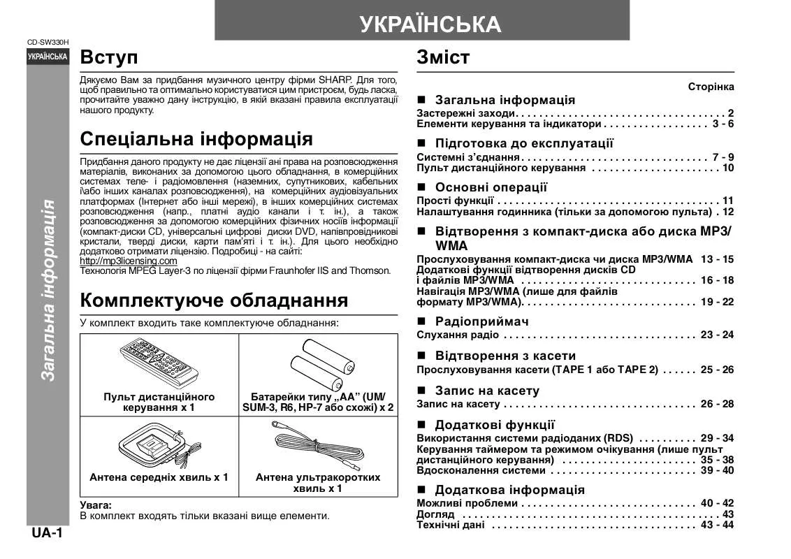 Mode d'emploi SHARP CD-SW330H