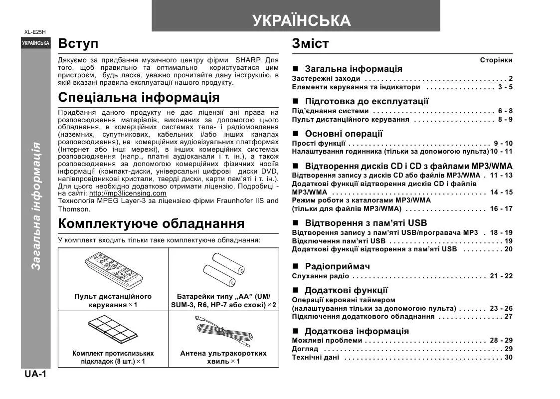 Mode d'emploi SHARP XL-E25H