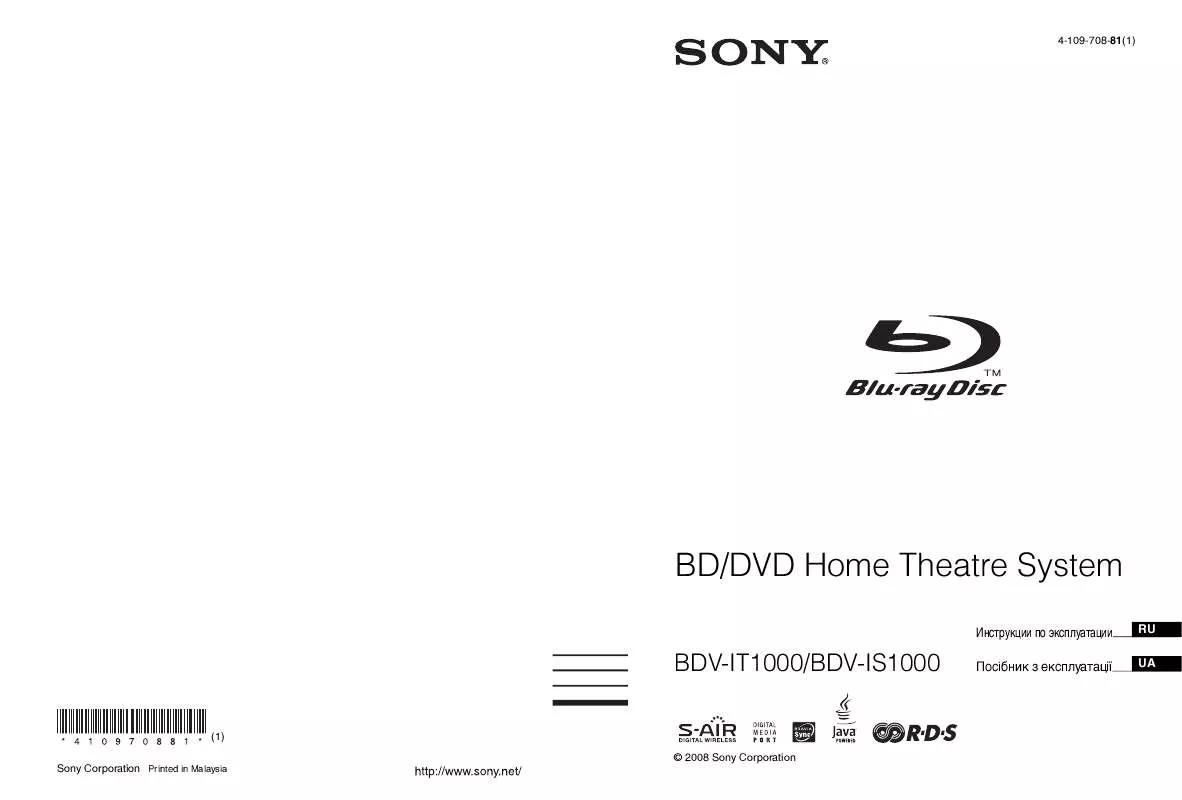 Mode d'emploi SONY BDV-IS1000