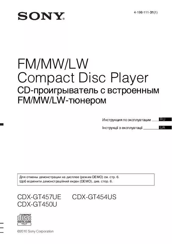 Mode d'emploi SONY CDX-GT457UE