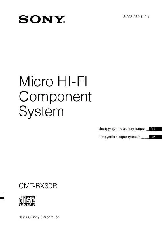 Mode d'emploi SONY CMT-BX30R