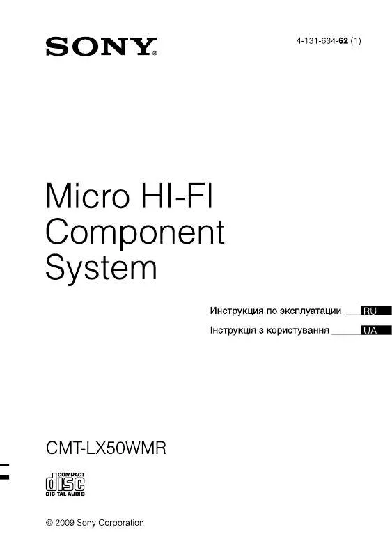 Mode d'emploi SONY CMT-LX50WMR