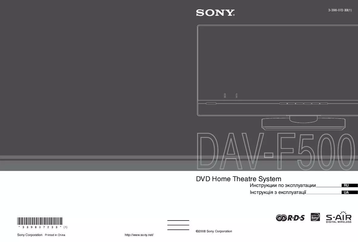 Mode d'emploi SONY DAV-F500