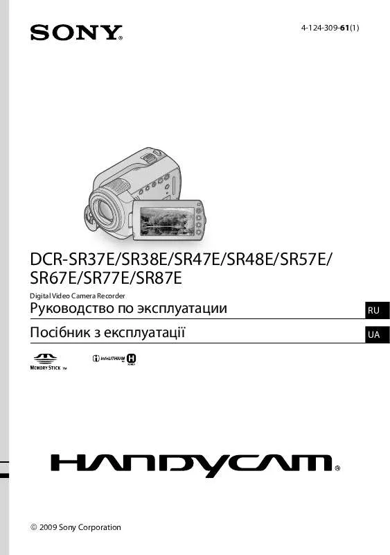 Mode d'emploi SONY DCR-SR38E