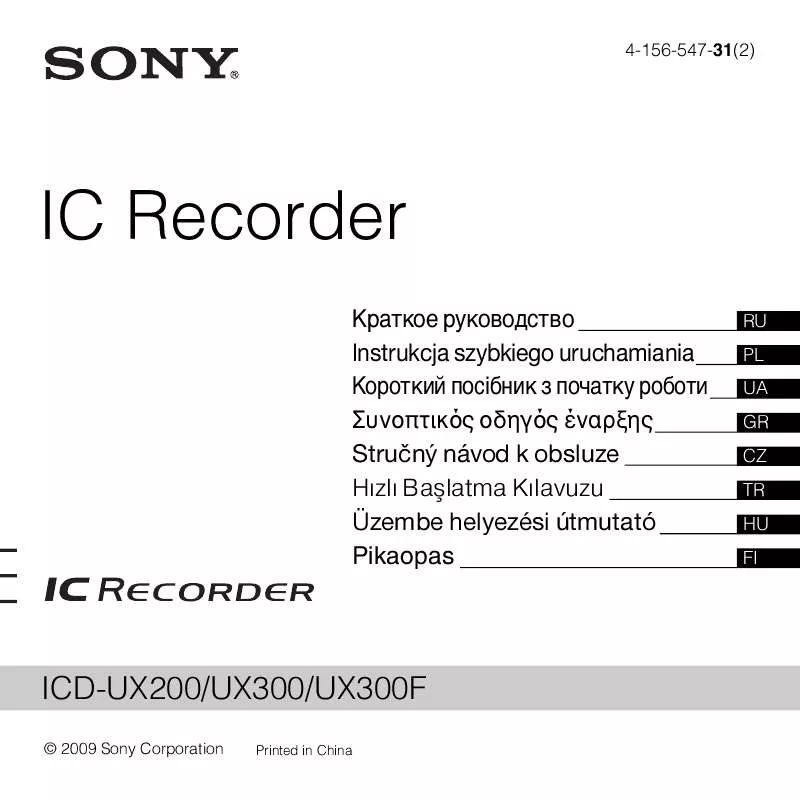 Mode d'emploi SONY ICD-UX200