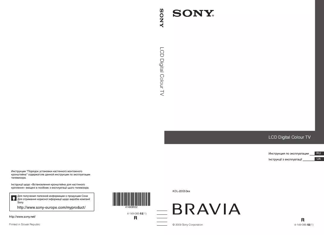 Mode d'emploi SONY KDL-22E5300