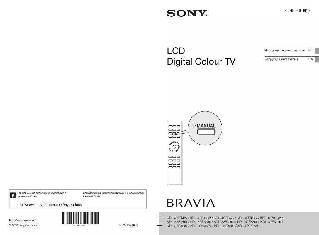 Mode d'emploi SONY KDL-26EX302