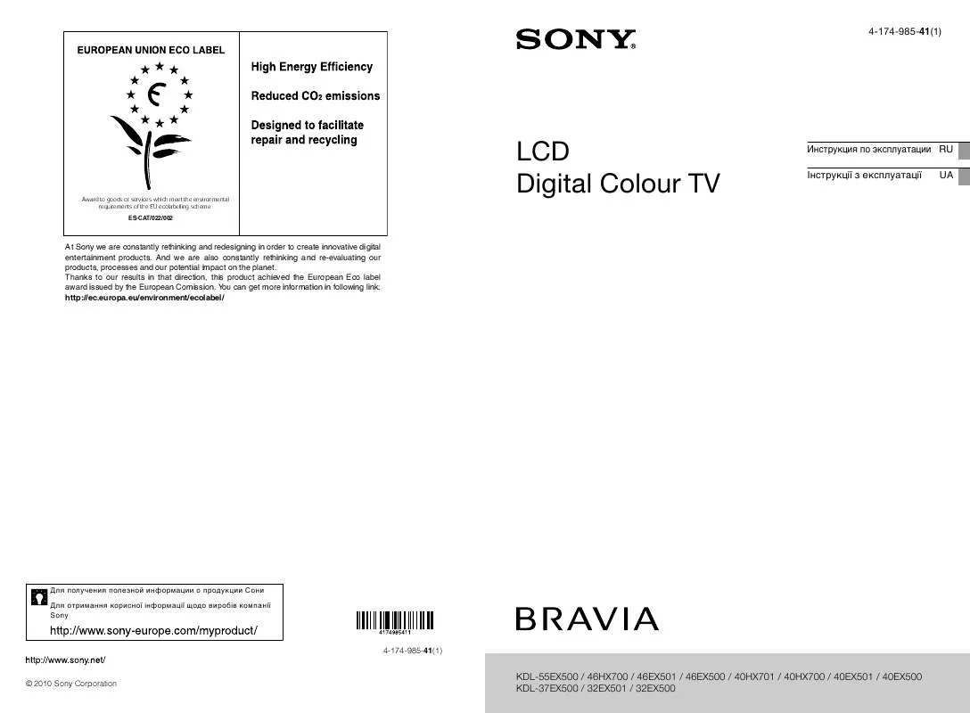 Mode d'emploi SONY KDL-32EX500